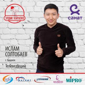 Тамада! Ведущий! Шоумен!