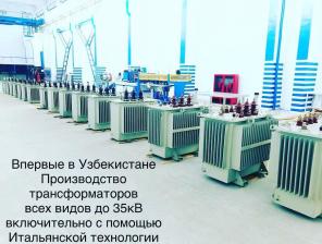 Трансформатор