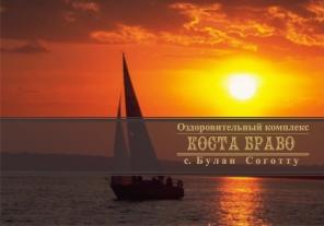 Продаются 1-2-3-4 комнатные квартиры на территории нового пансионата с. Комсомол + коттеджи