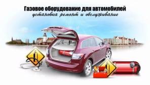 Установка и обслуживание газового оборудования (ГБО) в Оше