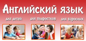 АНГЛИЙСКИЙ ДЛЯ ДЕТЕЙ, ДЛЯ ПОДРОСТКОВ И ДЛЯ ВЗРОСЛЫХ!!!
