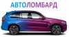 Автоломбард