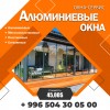Пластиковые окна новые с установкой