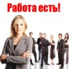 Работа для ВАС