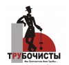 чистка дымоходов печей трубочист