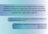 Консультации психолога для подростков и молодых людей