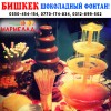 Шоколадный фонтан в Бишкеке! 0550-454-154, 0770-174-834, 0312-899-502