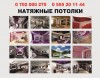 Натяжные потолки в Бишкеке! Самый широкий выбор!