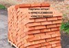 Продаю Кирпич+Доставка по г.Бишкек