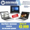 Ноутбуки премиум класса по низким ценам! осенние скидки