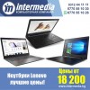 Ноутбуки Lenovo по низким ценам! Предновогодние скидки