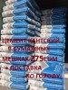Цемент кантский в бумажных мешках 275сом