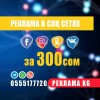 Размещение объявлений в социальных сетях за 300 сом