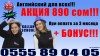 Английский язык для всех.  Акция 890 сом за 1 месяц.
